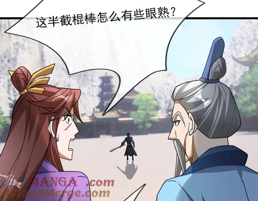 《沉睡万古：出世横推诸天》第61话 快使用打蛇棍！ 第165页