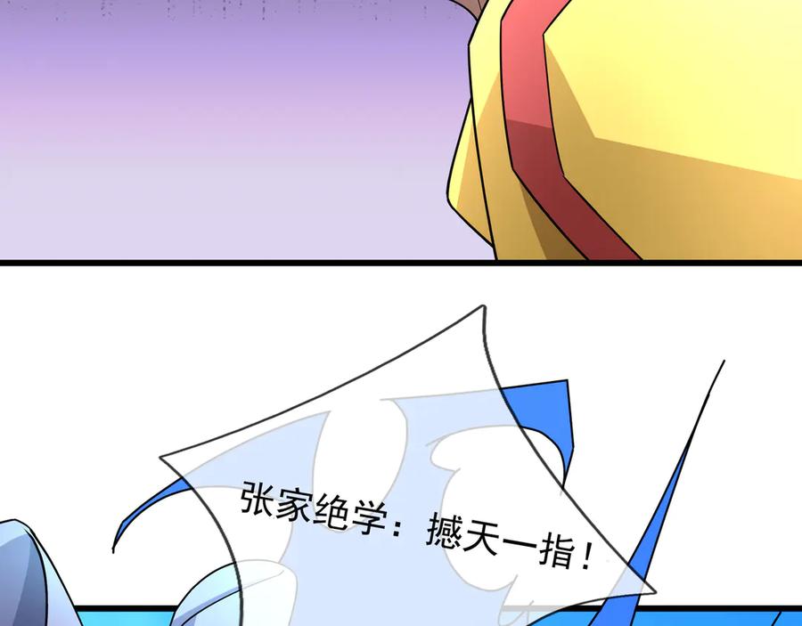 《沉睡万古：出世横推诸天》第61话 快使用打蛇棍！ 第34页