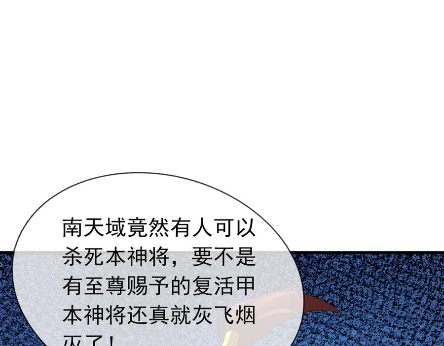 《沉睡万古：出世横推诸天》第61话 快使用打蛇棍！ 第67页