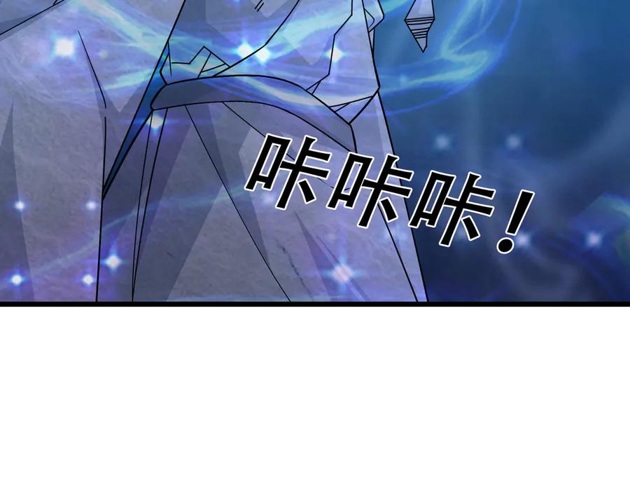 《沉睡万古：出世横推诸天》第61话 快使用打蛇棍！ 第44页