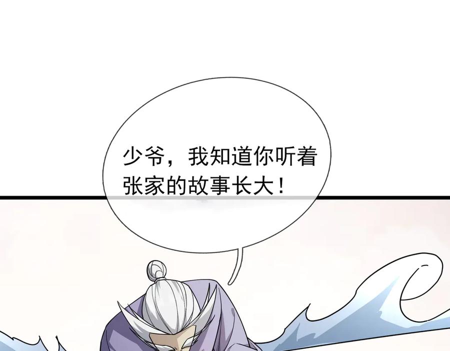 《沉睡万古：出世横推诸天》第61话 快使用打蛇棍！ 第10页