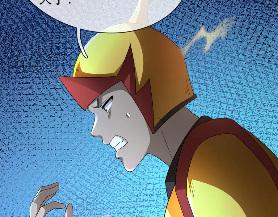 《沉睡万古：出世横推诸天》第61话 快使用打蛇棍！ 第68页