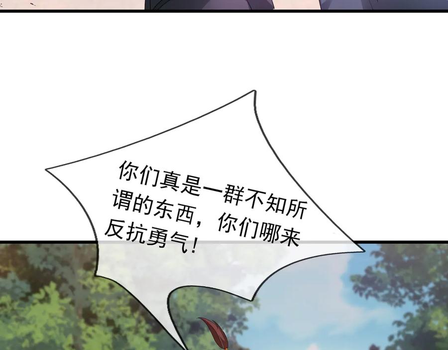 《沉睡万古：出世横推诸天》第61话 快使用打蛇棍！ 第94页
