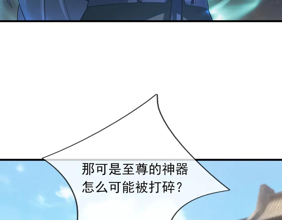 《沉睡万古：出世横推诸天》第61话 快使用打蛇棍！ 第119页