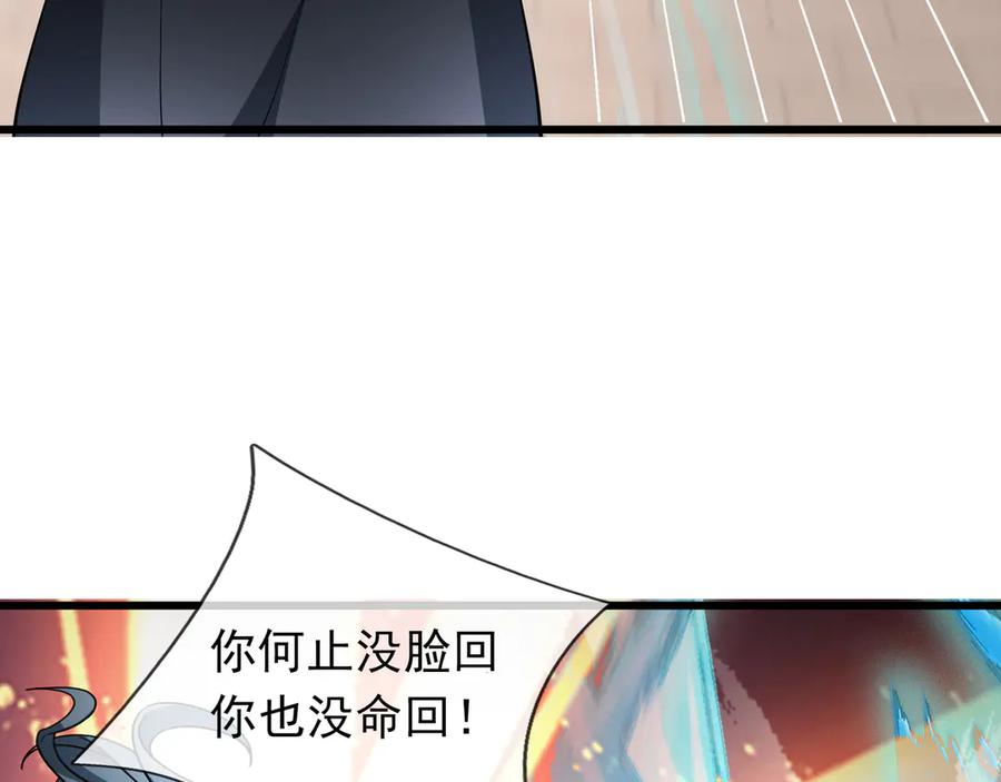 《沉睡万古：出世横推诸天》第61话 快使用打蛇棍！ 第127页