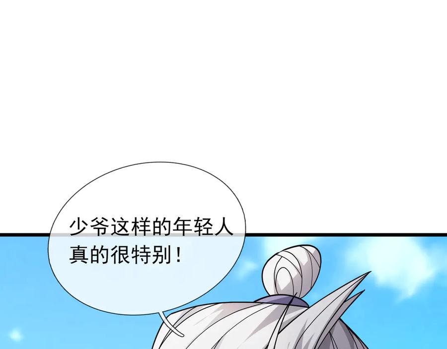 《沉睡万古：出世横推诸天》第61话 快使用打蛇棍！ 第15页