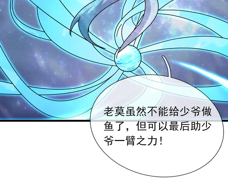 《沉睡万古：出世横推诸天》第61话 快使用打蛇棍！ 第54页