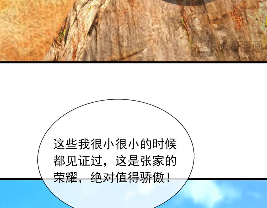 《沉睡万古：出世横推诸天》第61话 快使用打蛇棍！ 第23页