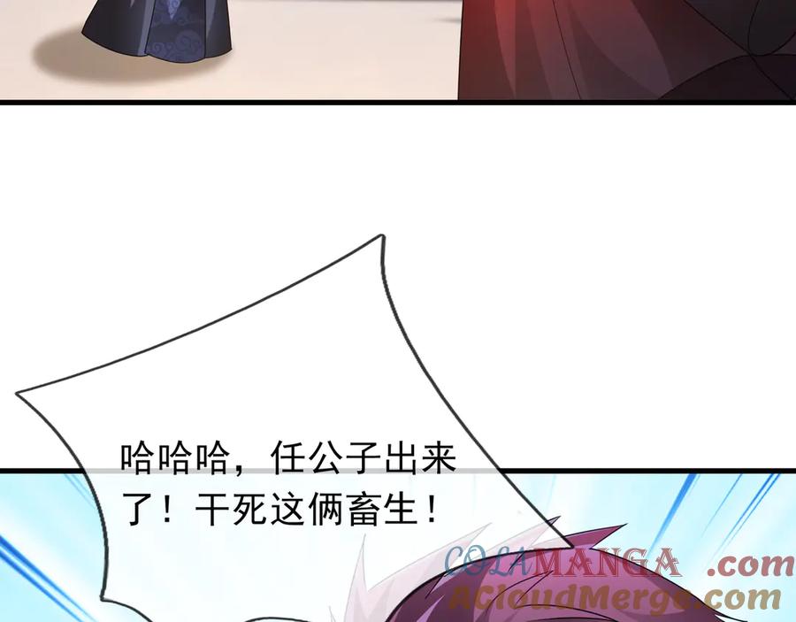 《沉睡万古：出世横推诸天》第61话 快使用打蛇棍！ 第121页