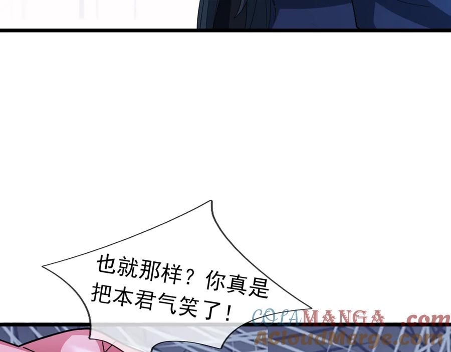 《沉睡万古：出世横推诸天》第61话 快使用打蛇棍！ 第153页