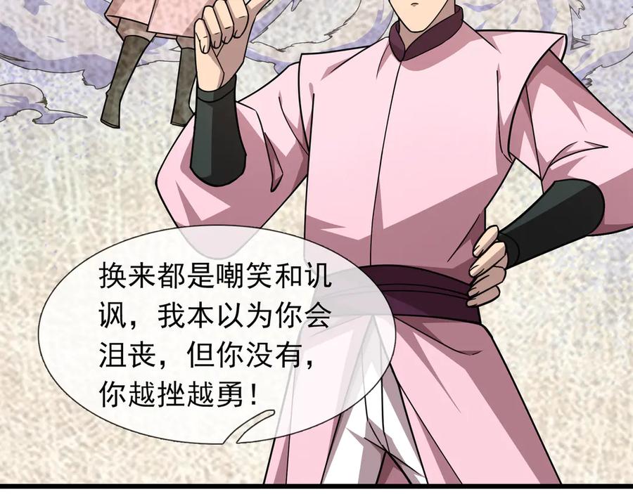 《沉睡万古：出世横推诸天》第61话 快使用打蛇棍！ 第14页