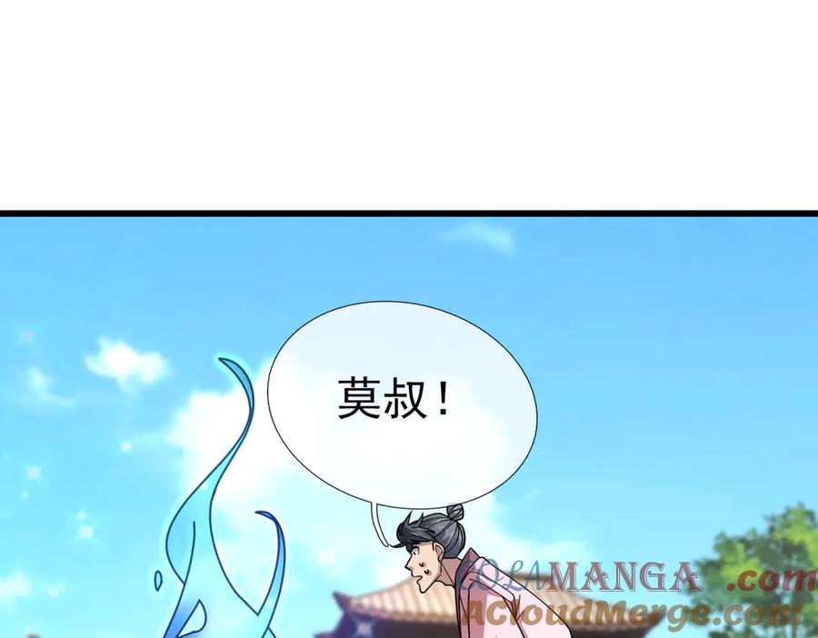 《沉睡万古：出世横推诸天》第61话 快使用打蛇棍！ 第45页