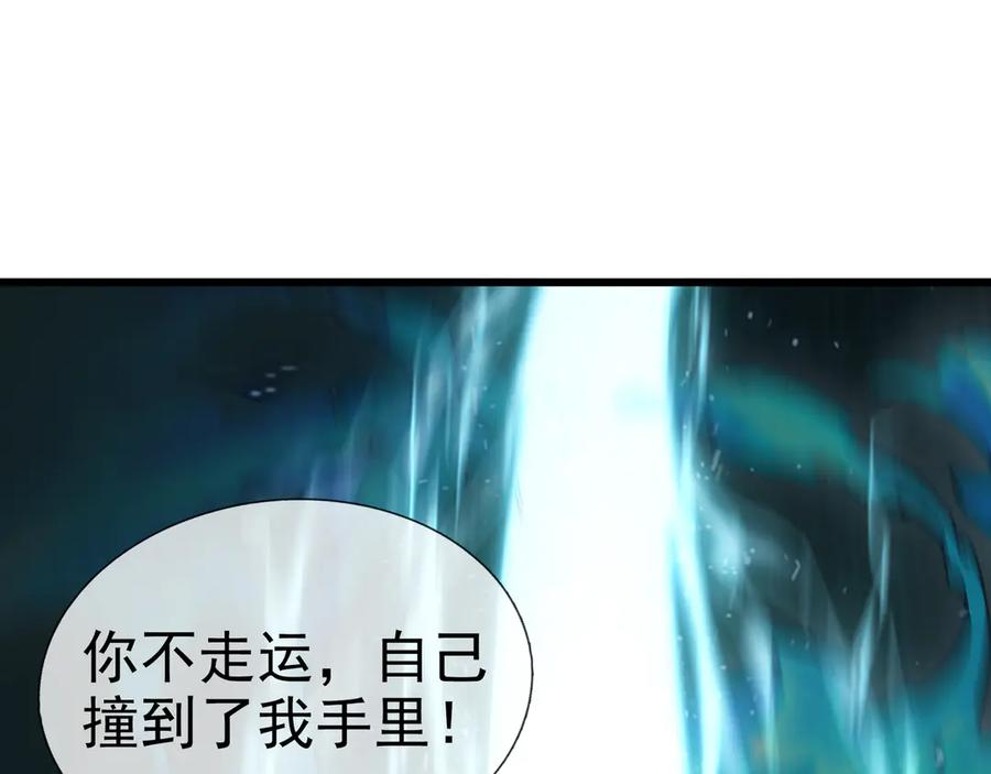《沉睡万古：出世横推诸天》第61话 快使用打蛇棍！ 第156页