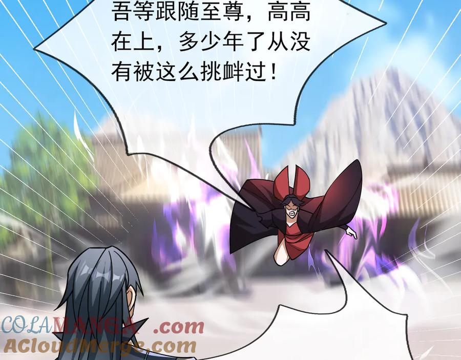 《沉睡万古：出世横推诸天》第61话 快使用打蛇棍！ 第125页