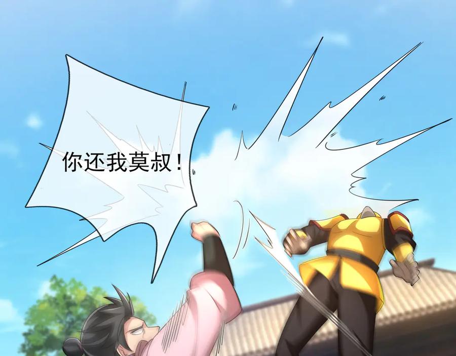 《沉睡万古：出世横推诸天》第61话 快使用打蛇棍！ 第70页
