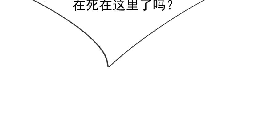 《沉睡万古：出世横推诸天》第61话 快使用打蛇棍！ 第103页