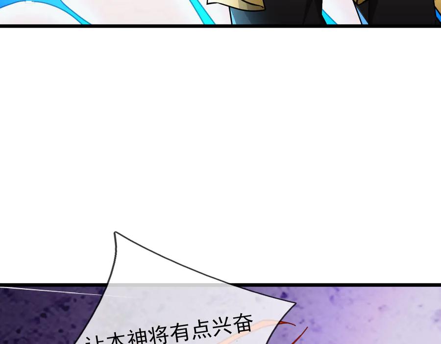 《沉睡万古：出世横推诸天》第61话 快使用打蛇棍！ 第3页