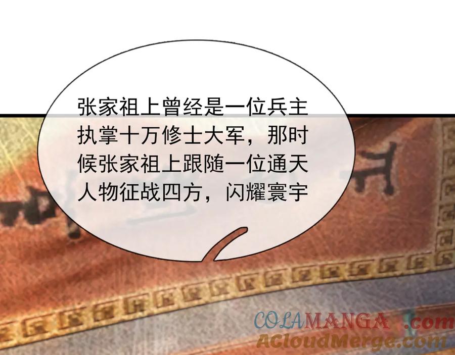 《沉睡万古：出世横推诸天》第61话 快使用打蛇棍！ 第21页