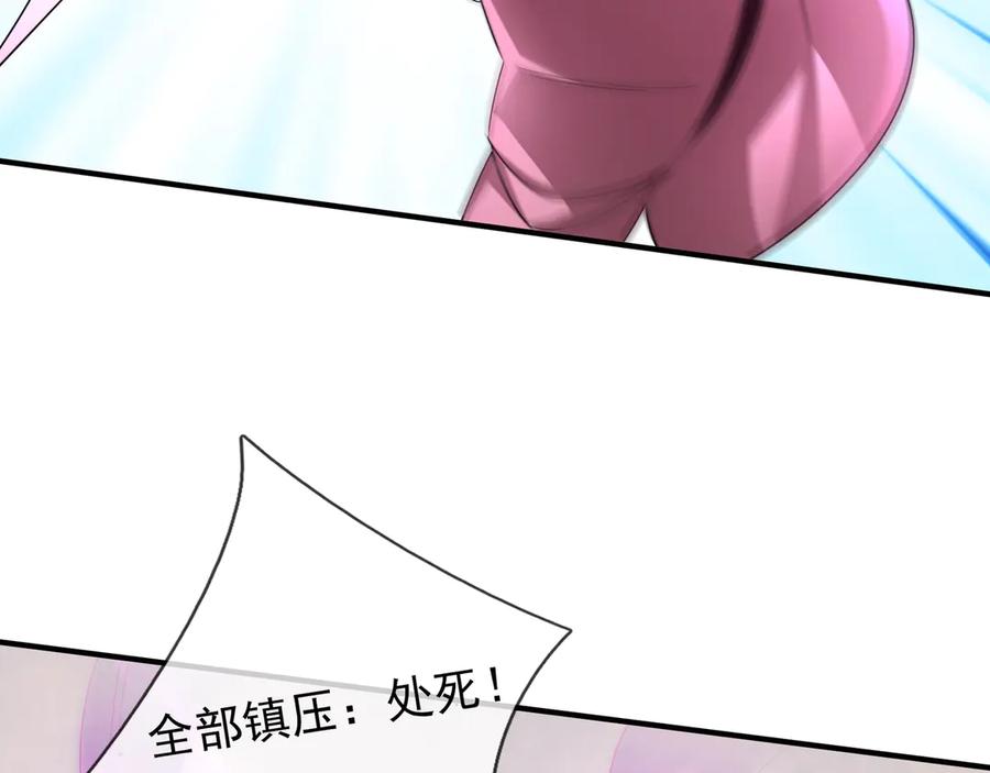 《沉睡万古：出世横推诸天》第61话 快使用打蛇棍！ 第74页