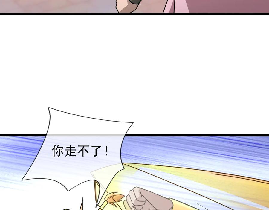 《沉睡万古：出世横推诸天》第61话 快使用打蛇棍！ 第28页