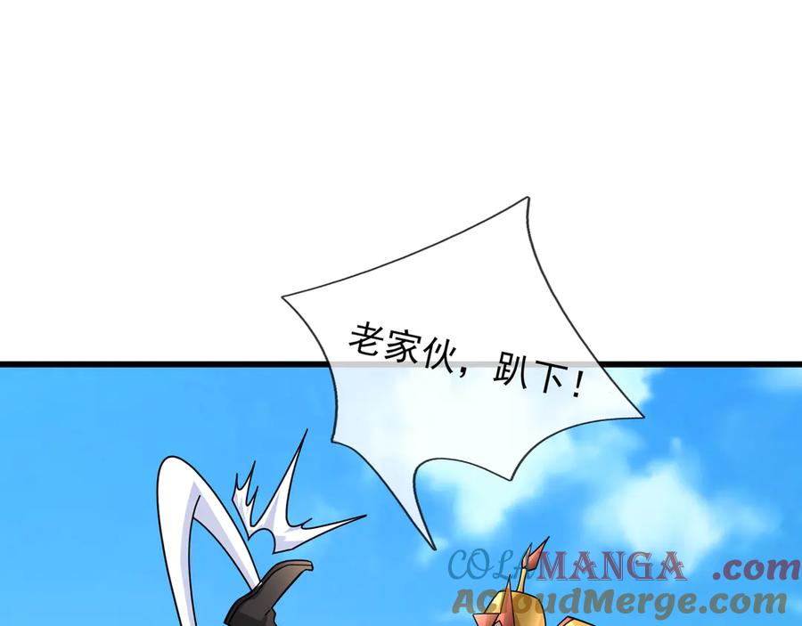 《沉睡万古：出世横推诸天》第61话 快使用打蛇棍！ 第17页
