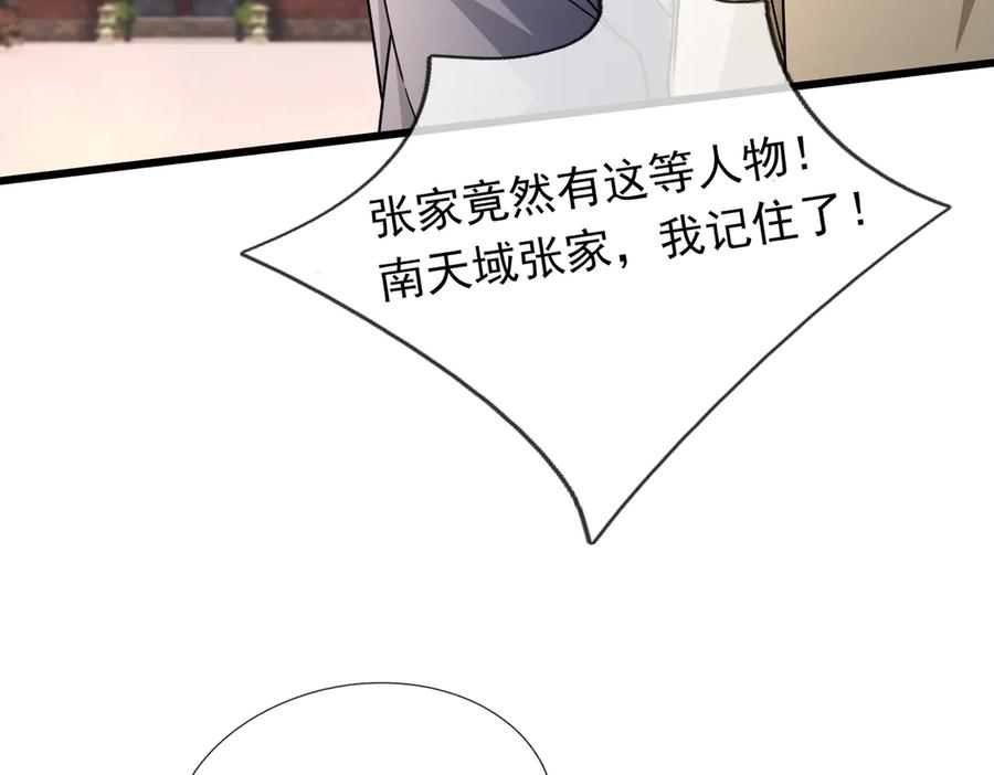 《沉睡万古：出世横推诸天》第61话 快使用打蛇棍！ 第42页