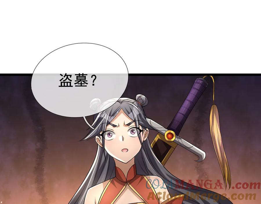 《沉睡万古：出世横推诸天》第65话 价格太离谱！ 第73页