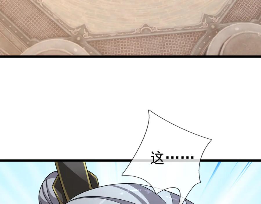 《沉睡万古：出世横推诸天》第65话 价格太离谱！ 第27页