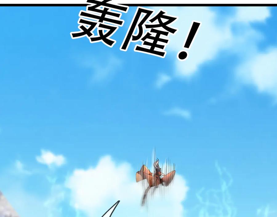 《沉睡万古：出世横推诸天》第65话 价格太离谱！ 第47页