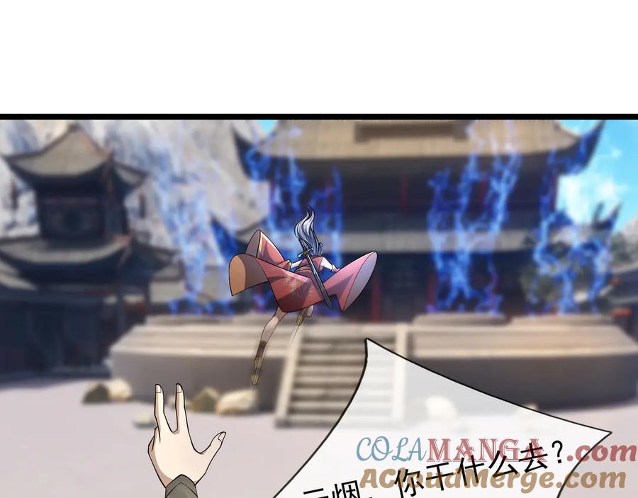 《沉睡万古：出世横推诸天》第65话 价格太离谱！ 第41页
