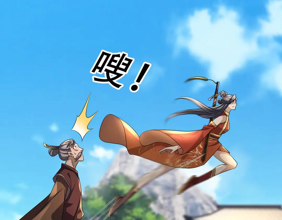 《沉睡万古：出世横推诸天》第65话 价格太离谱！ 第39页