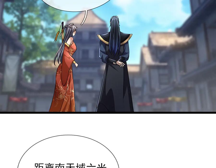 《沉睡万古：出世横推诸天》第65话 价格太离谱！ 第63页