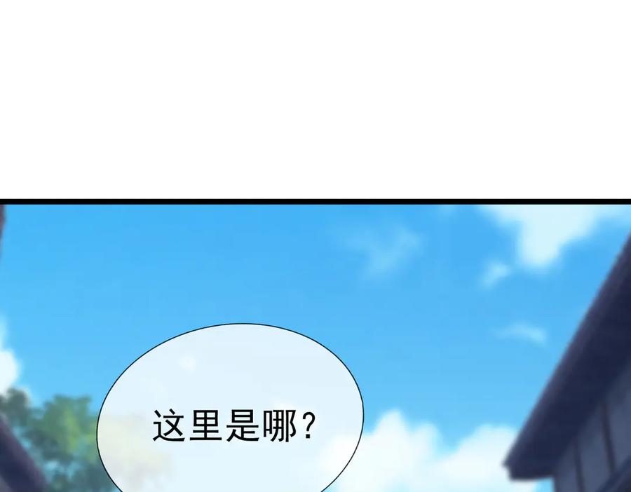 《沉睡万古：出世横推诸天》第65话 价格太离谱！ 第62页