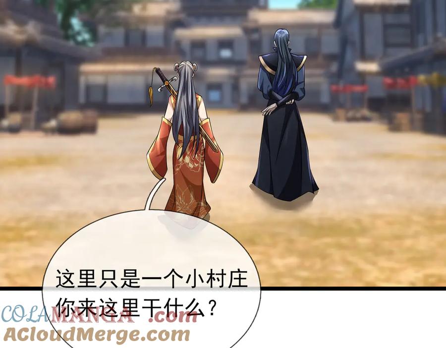 《沉睡万古：出世横推诸天》第65话 价格太离谱！ 第69页