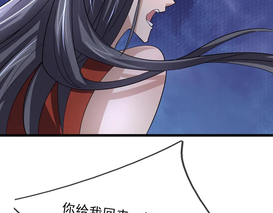 《沉睡万古：出世横推诸天》第65话 价格太离谱！ 第44页