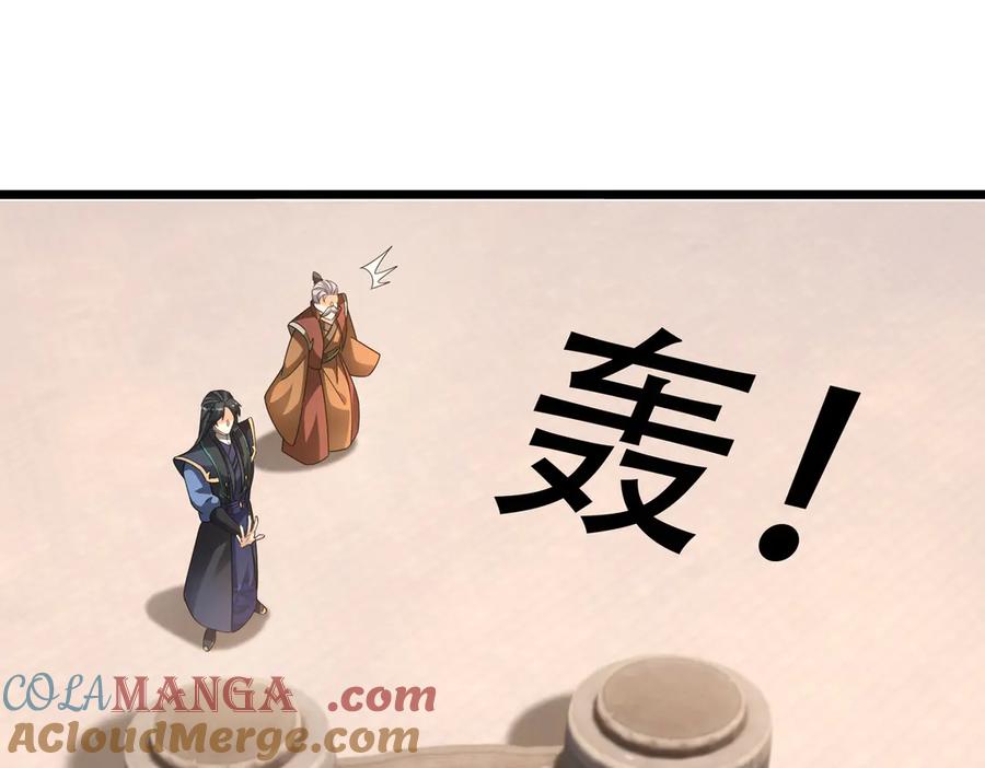 《沉睡万古：出世横推诸天》第65话 价格太离谱！ 第25页