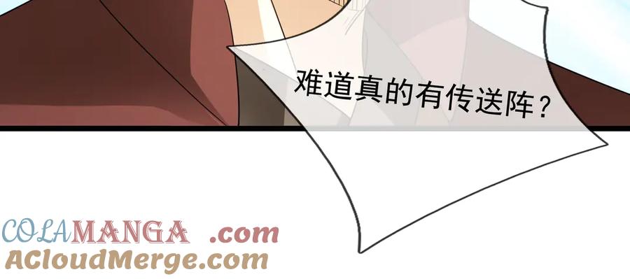 《沉睡万古：出世横推诸天》第65话 价格太离谱！ 第29页