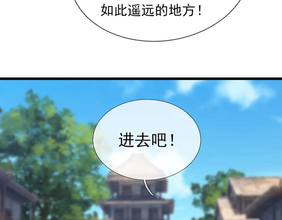 《沉睡万古：出世横推诸天》第65话 价格太离谱！ 第68页