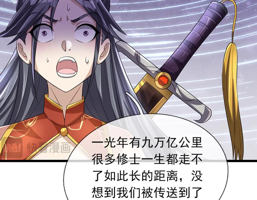 《沉睡万古：出世横推诸天》第65话 价格太离谱！ 第67页