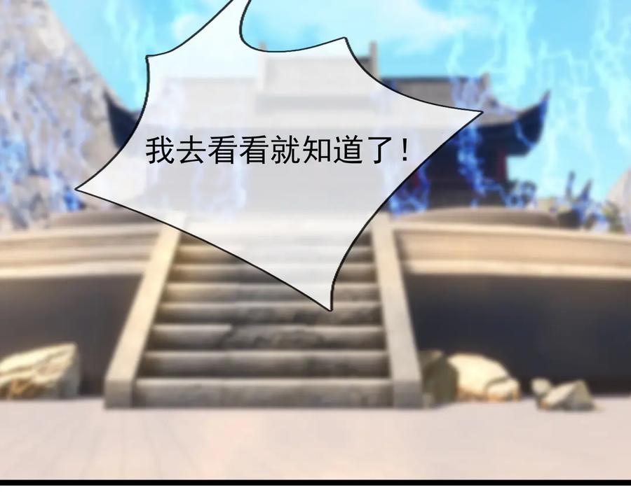 《沉睡万古：出世横推诸天》第65话 价格太离谱！ 第48页