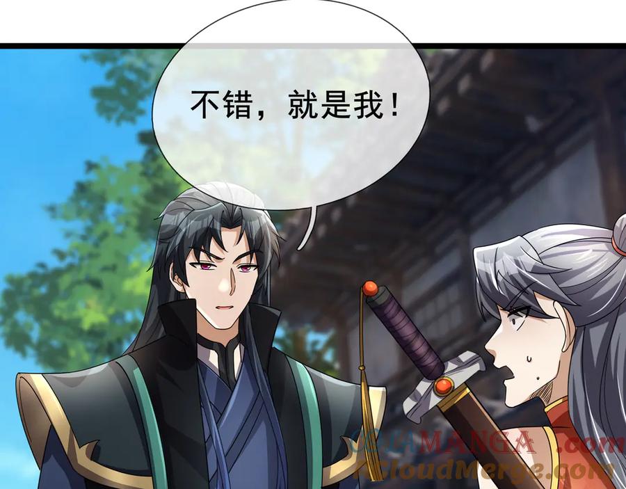 《沉睡万古：出世横推诸天》第66话 大威天龙！ 第49页