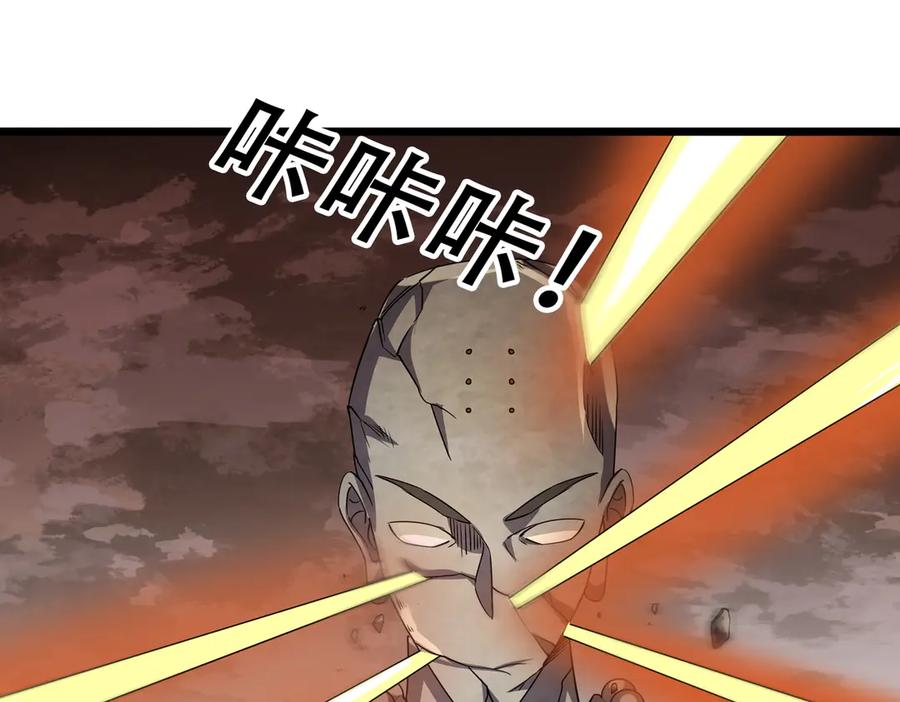 《沉睡万古：出世横推诸天》第66话 大威天龙！ 第91页