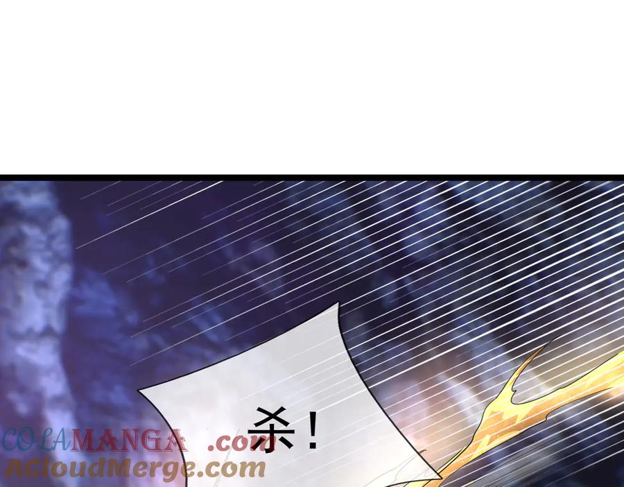 《沉睡万古：出世横推诸天》第66话 大威天龙！ 第69页
