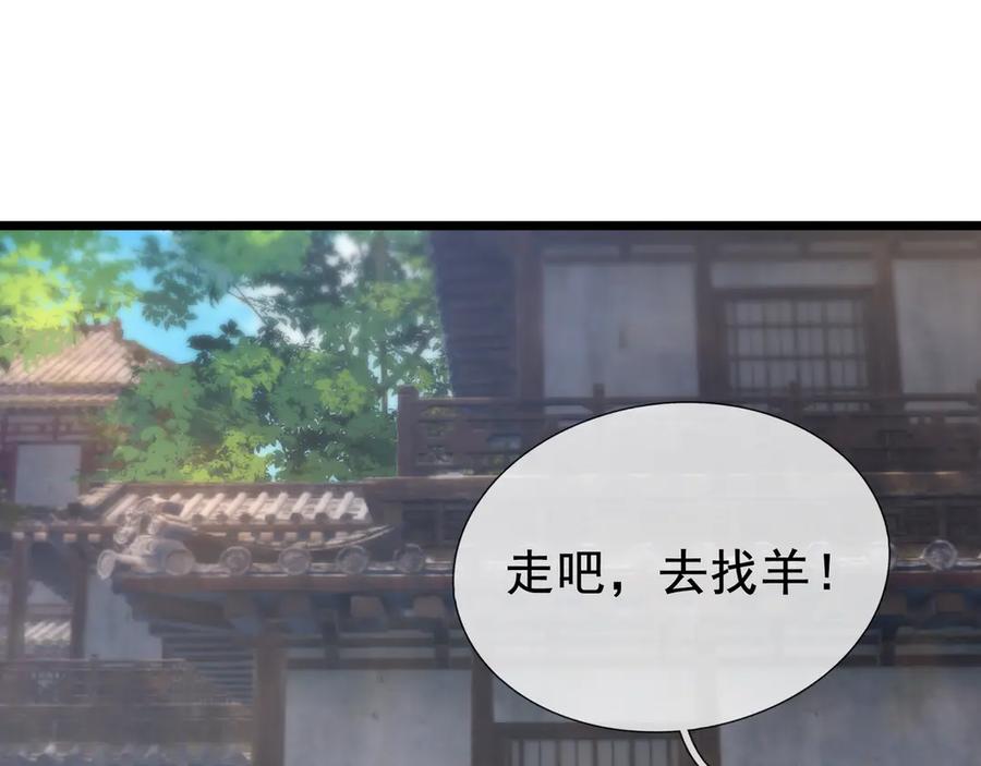 《沉睡万古：出世横推诸天》第66话 大威天龙！ 第51页