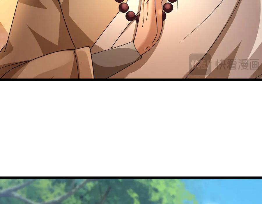《沉睡万古：出世横推诸天》第66话 大威天龙！ 第96页