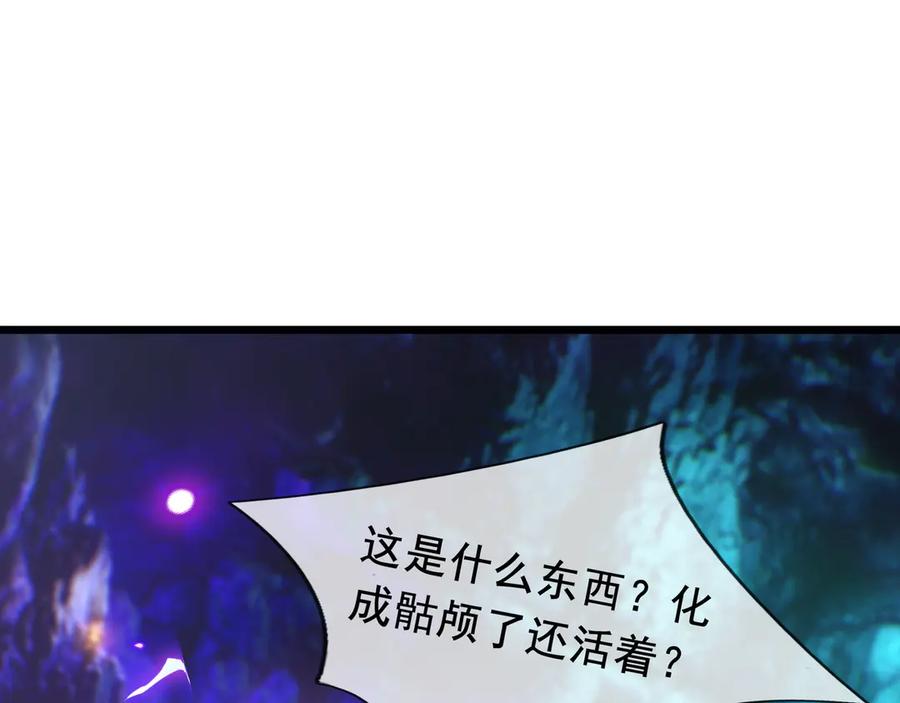 《沉睡万古：出世横推诸天》第66话 大威天龙！ 第64页