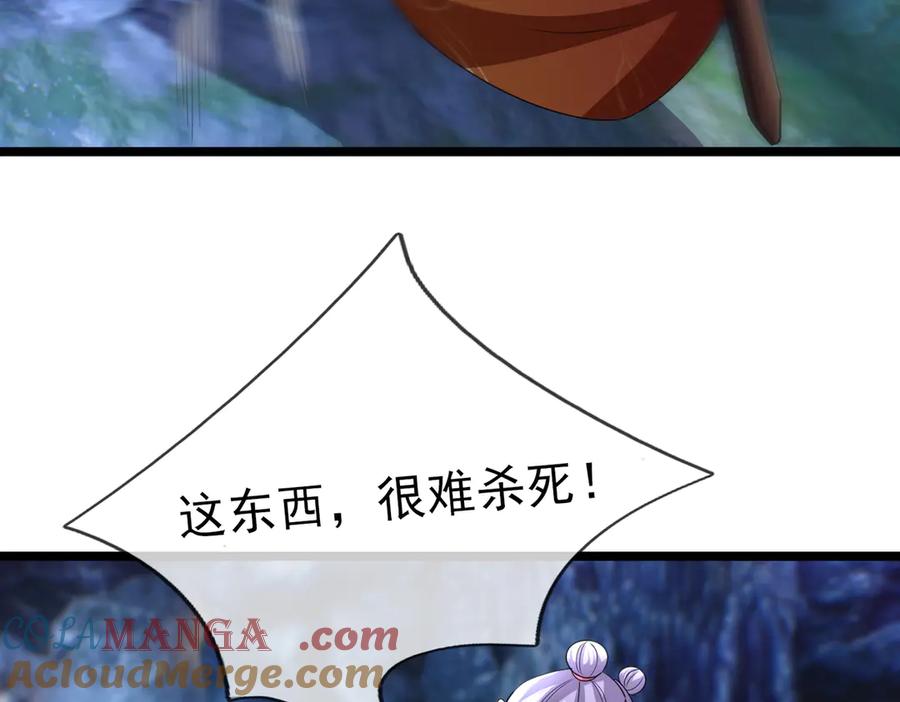 《沉睡万古：出世横推诸天》第66话 大威天龙！ 第73页