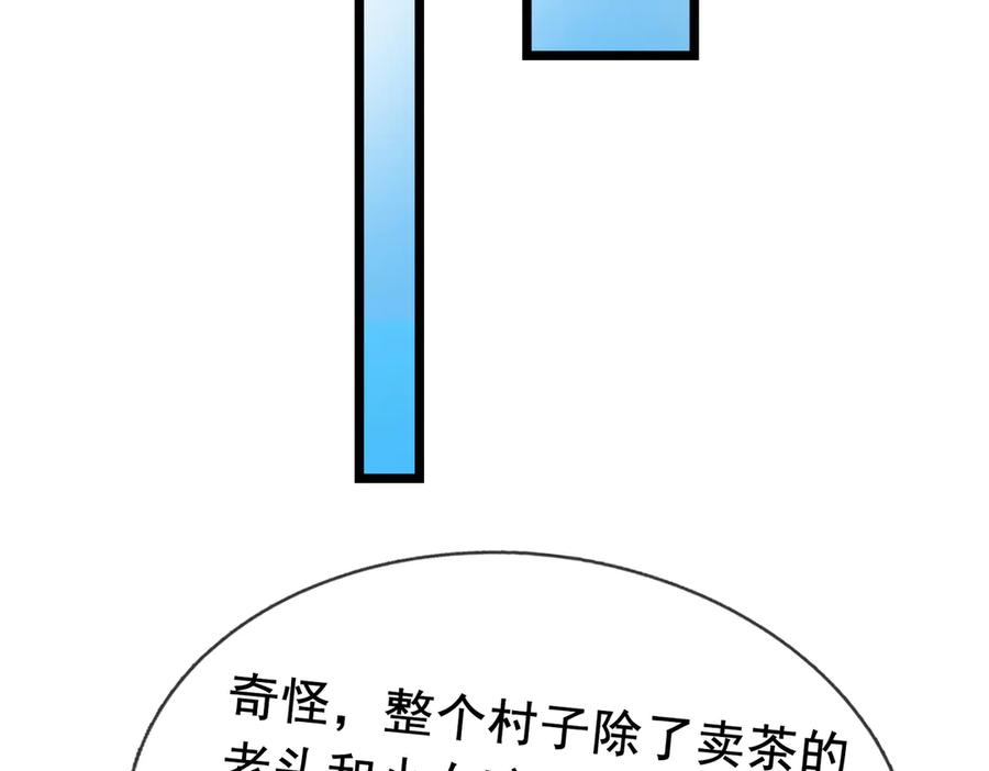 《沉睡万古：出世横推诸天》第66话 大威天龙！ 第42页