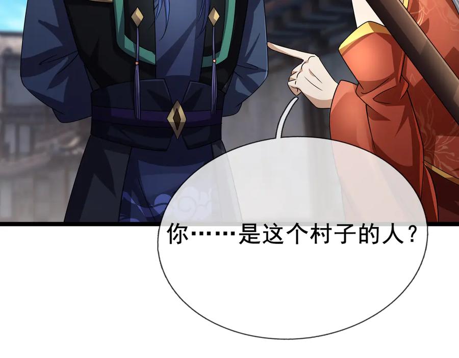 《沉睡万古：出世横推诸天》第66话 大威天龙！ 第50页