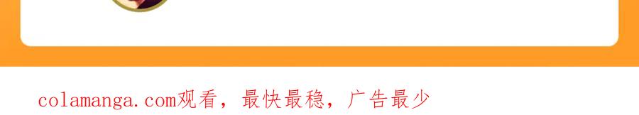 《沉睡万古：出世横推诸天》第66话 大威天龙！ 第102页